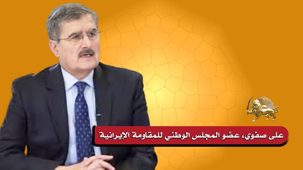 علي صفوي: الإعدامات في إيران أداة سياسية لترويع وترهيب الشعب ومنعه من النزول إلى الشوارع