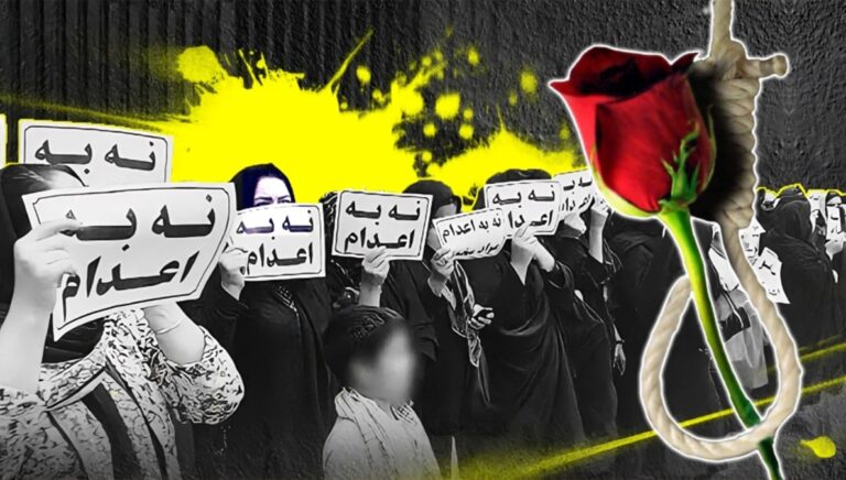 الدعم الدولي لحملة «لا للإعدام» في إيران
