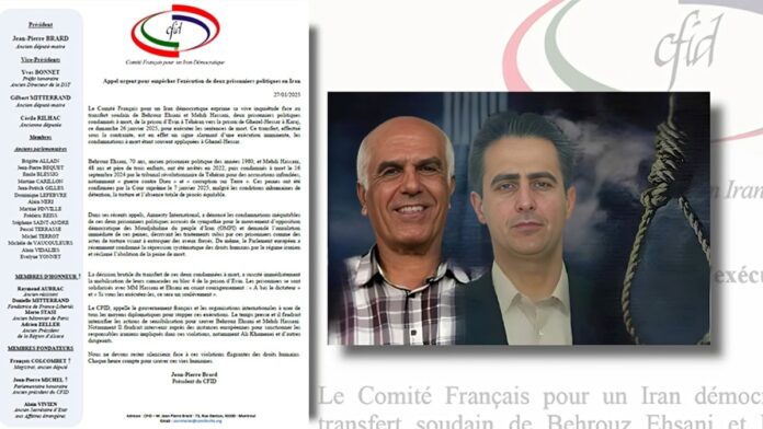 بيان اللجنة الفرنسية من أجل إيران ديمقراطية - دعوة عاجلة لمنع إعدام سجينين سياسيين في إيران
