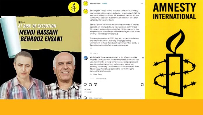 العفو الدولية تدعو إلى وقف تنفيذ الإعدام الوشيك لسجينين سياسيين إيرانيين بهروز احساني و مهدي حسني