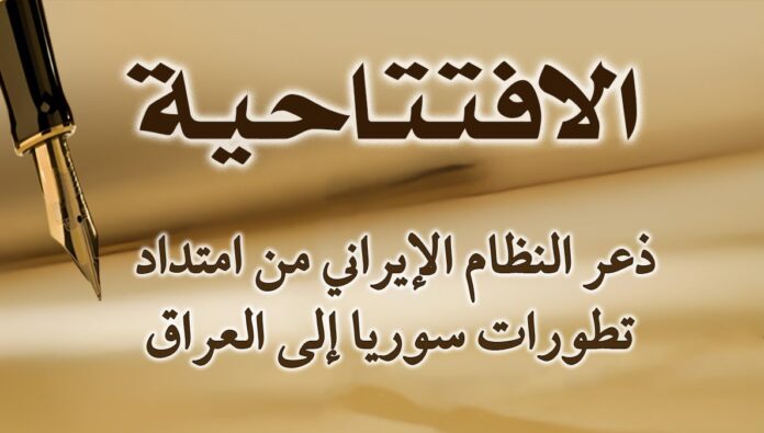 ذعر النظام الإيراني من امتداد تطورات سوريا إلى العراق