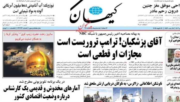 أزمة النظام الإيراني وصراعات الفصائل بشأن المفاوضات