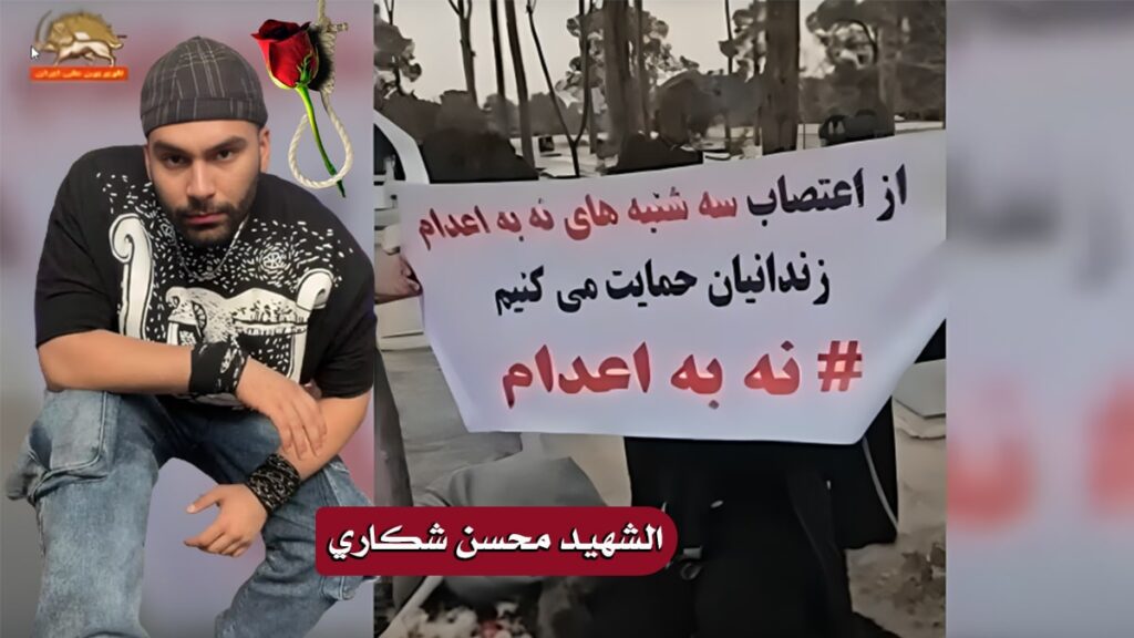 صرخة الأمهات وشعلة الانتقام: ثلاثاءات لا للإعدام يكسر قيود الظلم في إيران