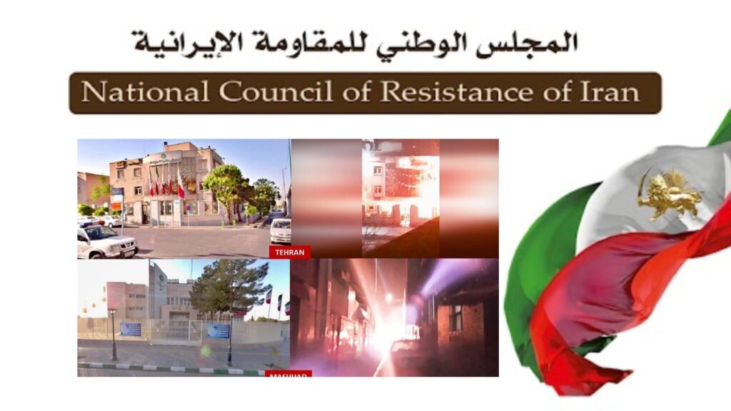 في 20 عملية .. شباب الانتفاضة يضرمون النار في مراكز للنهب والقمع للنظام الإيراني بمدن إيران