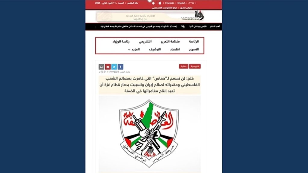 حركة فتح تدين الأطماع التوسعية للنظام الإيراني