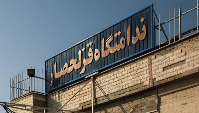 رسالة من خمسة سجناء سياسيين في إيران : 