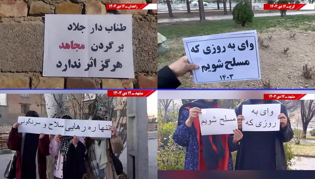 نشر منشورات وتعليق لافتات ضد النظام الإيراني بمدن مختلفة في إيران : الموت للظالم، سواء كان الشاه أو خامنئي