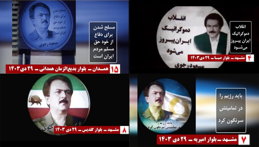 صور ضوئية لقائد المقاومة السيد مسعود رجوي أضاءت شوارع طهران ومدن إيرانية أخرى