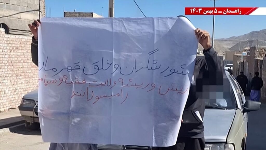 وحدات الانتفاضة في زاهدان: الإطاحة بولاية الفقيه هي السبيل الوحيد لتحقيق الاستقرار في المنطقة