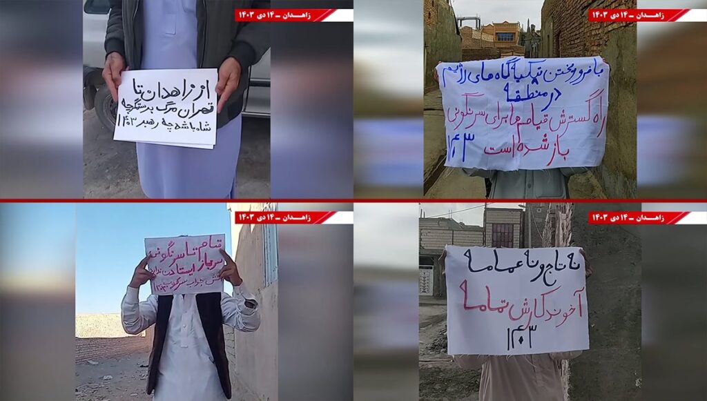 من زاهدان إلى طهران، الموت للظالم: وحدات الانتفاضة تصعد أنشطتها ضد الديكتاتورية