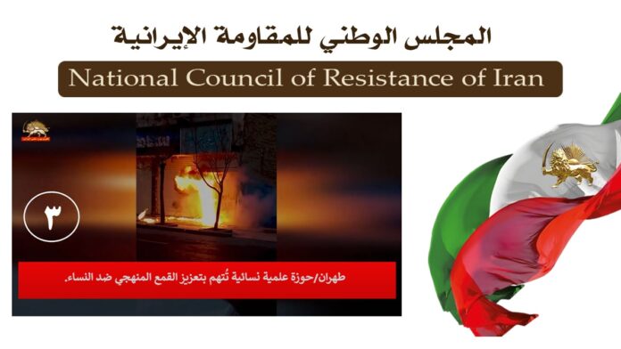 إيران: تنفيذ شباب الانتفاضة  35 من العمليات في طهران و13 مدينة وإشعال النار في مراكز للقمع ورموز النظام