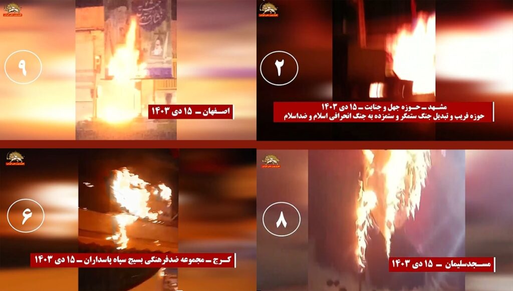 شباب الانتفاضة في إيران یستهدفون مراكز للقمع تابعَة للنظام في العديد من المدن