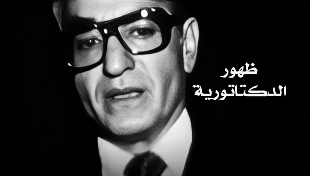 ظهور الدكتاتورية