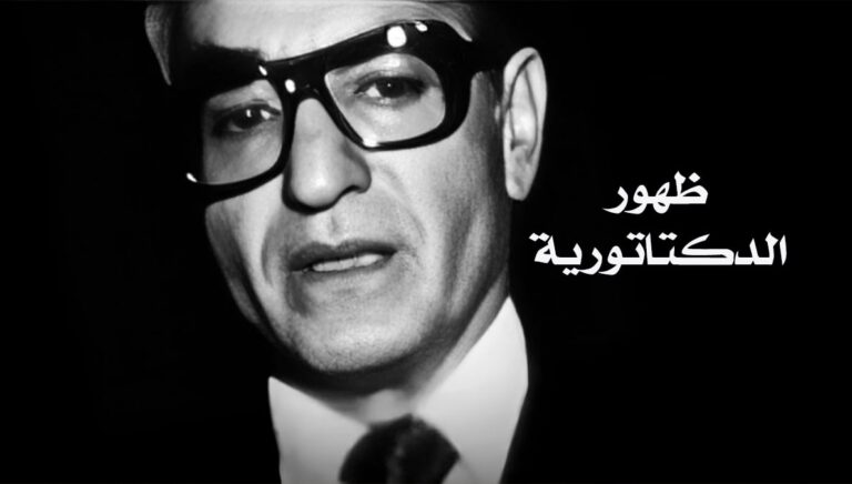 ظهور الدكتاتورية