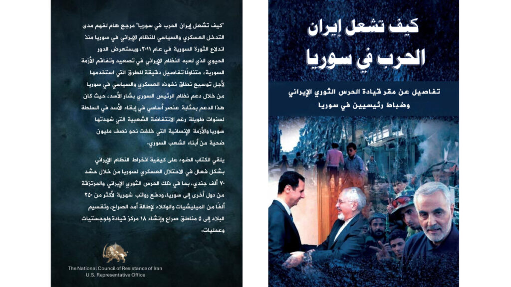 How Iran Fuels Syria War