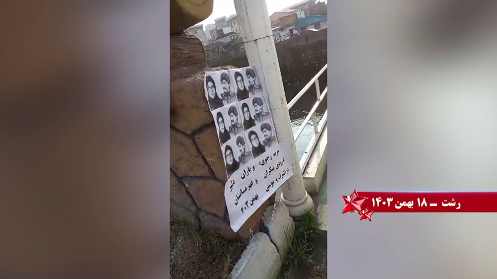 وحدات الانتفاضة تحيي ذكرى 8 فبراير وتؤكد استمرار النضال ضد نظام الملالي