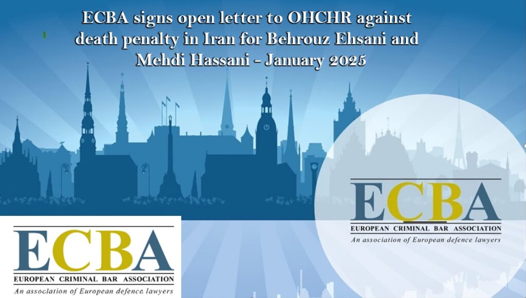 جمعية المحامين الجنائيين الأوروبيين تحث الأمم المتحدة على وقف عمليات الإعدام في إيران