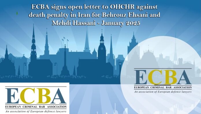 جمعية المحامين الجنائيين الأوروبيين تحث الأمم المتحدة على وقف عمليات الإعدام في إيران