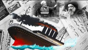 تناطح الثيران: الصراعات الفئوية تعصف بالنظام الإيراني وسط تفاقم الأزمة الاقتصادية