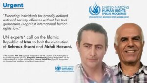 إيران: خبراء الأمم المتحدة يدعون إلى وقف فوري لإعدام بهروز إحساني ومهدي حسني