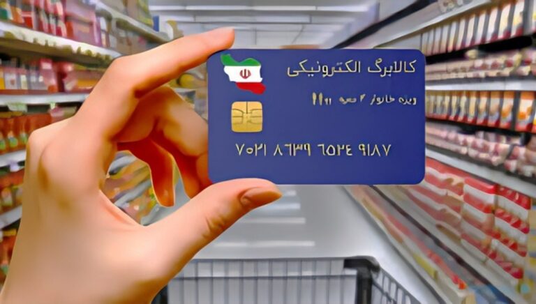 السياسة الفاشلة للحصص التموينية: تفاقم الأزمة الاقتصادية في إيران