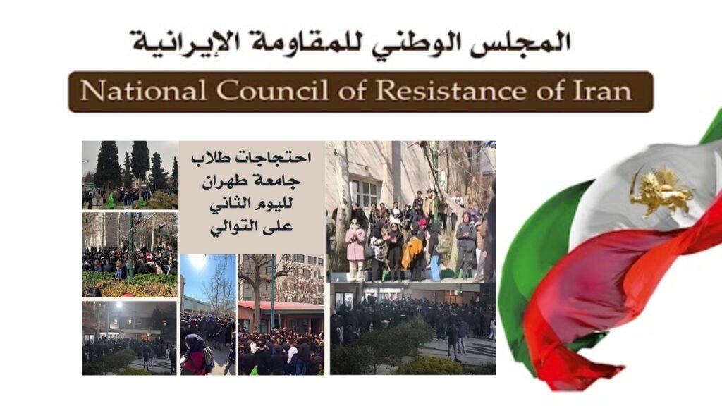 مظاهرات الطلاب في طهران لليوم الثاني احتجاجًا على مقتل طالب