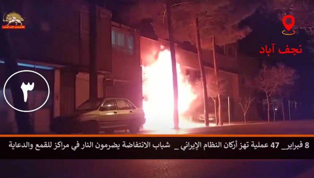 47 عملية تهز أركان النظام الإيراني .. شباب الانتفاضة يضرمون النار في مراکز للقمع والدعاية