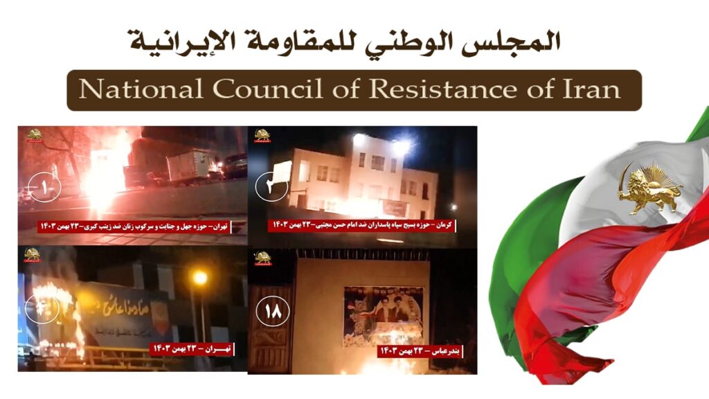 إيران: 74 عملية نفذها شباب الانتفاضة في طهران و43 مدينة أخرى في الذكرى السنوية للثورة المناهضة للشاهإحراق مراكز للقمع ورموز النظام رغم الاستنفار الأمني الأقصى لقوات القمع