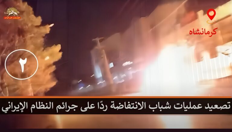 تصعيد عمليات شباب الانتفاضة ردًا على جرائم النظام الإيراني 