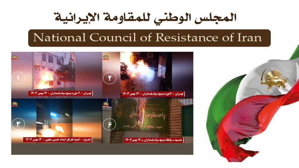 إيران .. شباب الانتفاضة يشعلون النار في مراكز للقمع ورموز النظام خلال 17 عملية في طهران و11 مدينة أخرى