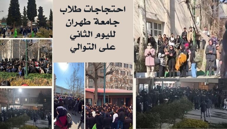 احتجاجات طلاب جامعة طهران لليوم الثاني على التوالي
