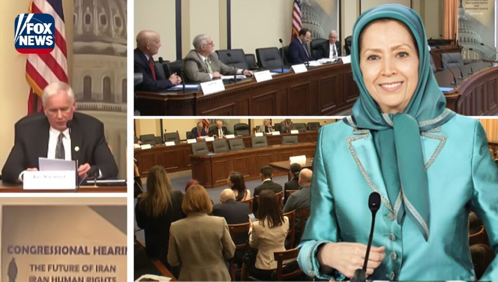 فوكس نيوز: أكثر من 150 مشرعًا أميركيًا يدعمون المقاومة الإيرانية بقيادة السيدة مريم رجوي