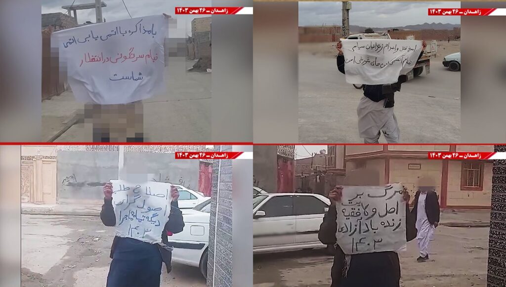 إيران: وحدات الانتفاضة في زاهدان تصعّد نشاطها بنشر اللافتات والملصقات المناهضة للنظام