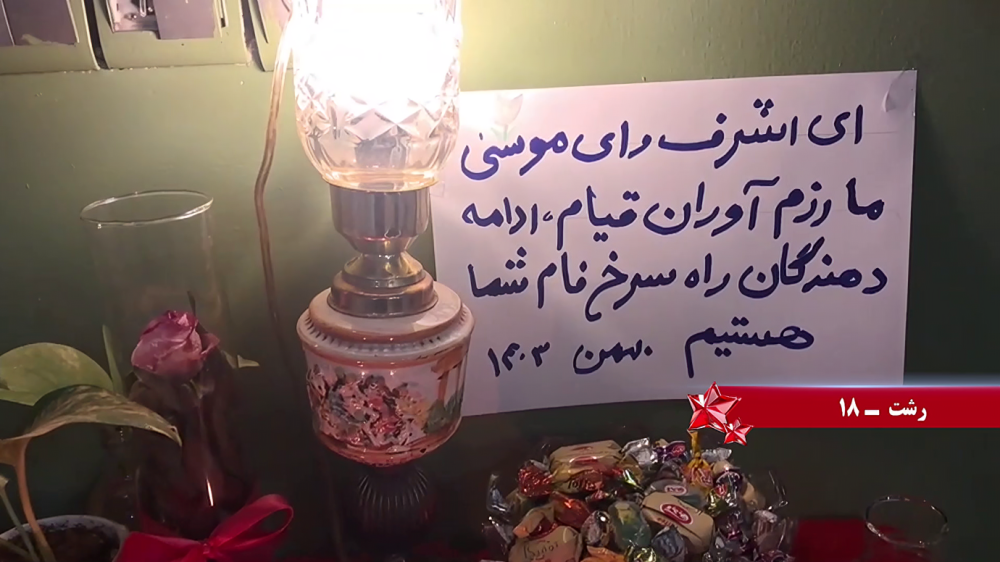 وحدات الانتفاضة تحيي ذكرى 8 فبراير وتؤكد استمرار النضال ضد نظام الملالي