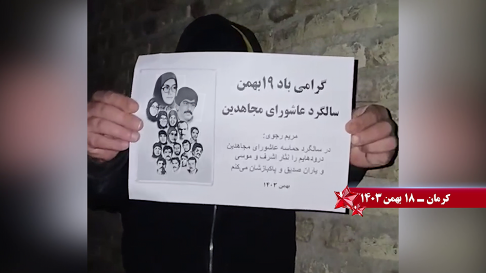 وحدات الانتفاضة تحيي ذكرى 8 فبراير وتؤكد استمرار النضال ضد نظام الملالي