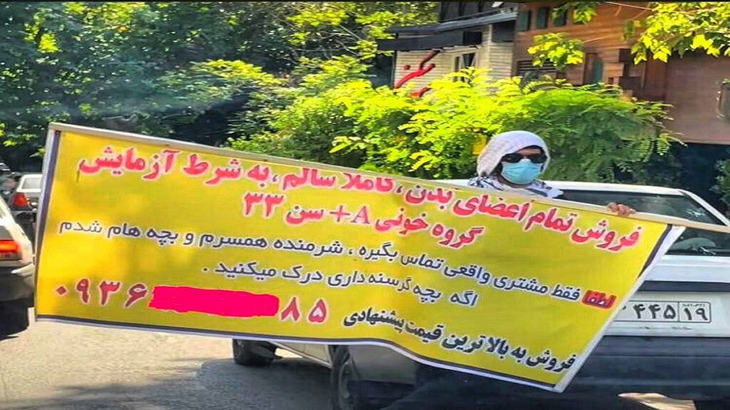 الفقر وانهيار القيم الأخلاقية في ظلّ حکم النظام الإيراني