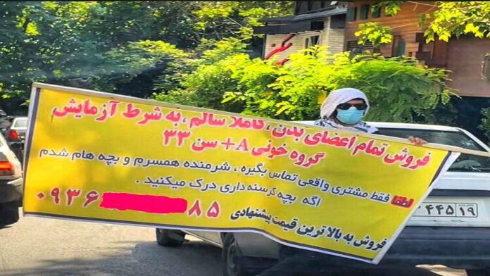 الفقر وانهيار القيم الأخلاقية في ظلّ حکم النظام الإيراني