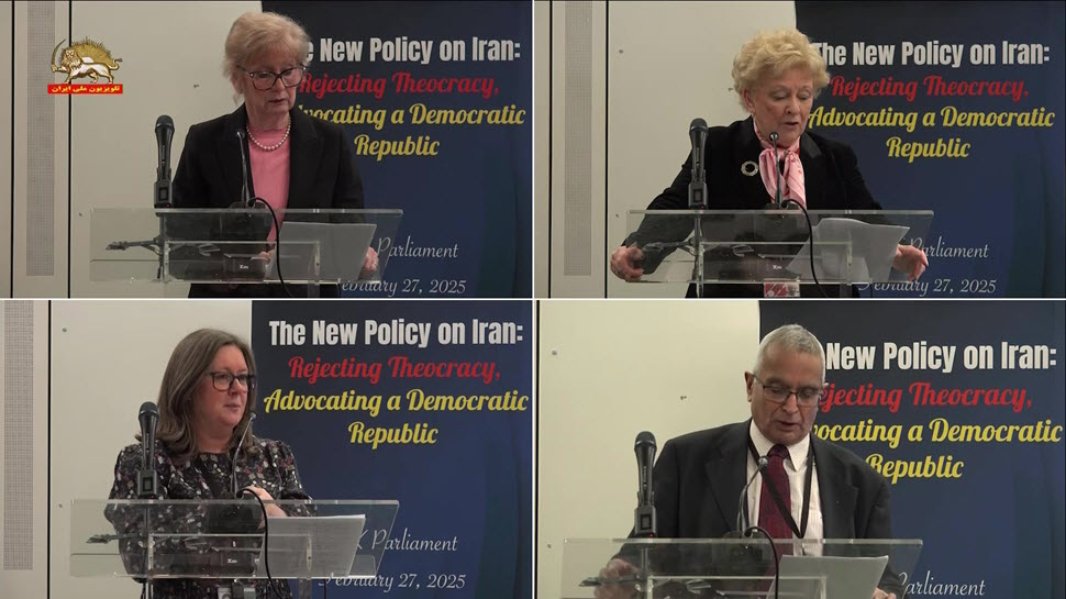 البرلمان البريطاني: مؤتمر برلماني يدعو إلى تبني سياسة جديدة تجاه إيران ويدعم برنامج السيدة مريم رجوي لمستقبل إيران