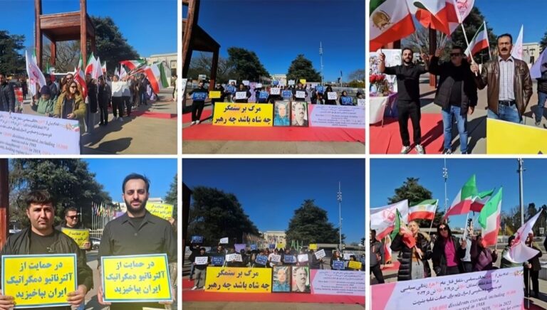  مظاهرة الإيرانيين في جنيف تنديدًا بجرائم النظام الإيراني
