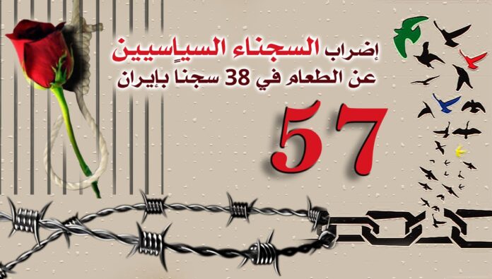 إضراب السجناء السياسيين عن الطعام في 38 سجناً بإيران