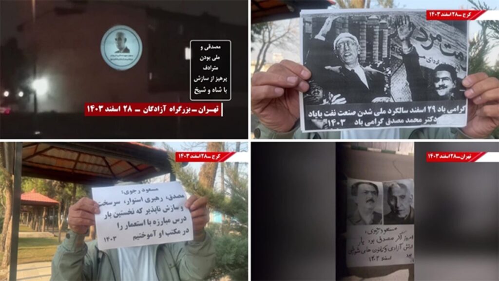 بث صور ضوئية للدكتور محمد مصدق في المدن الإيرانية في ذكرى تأميم النفط