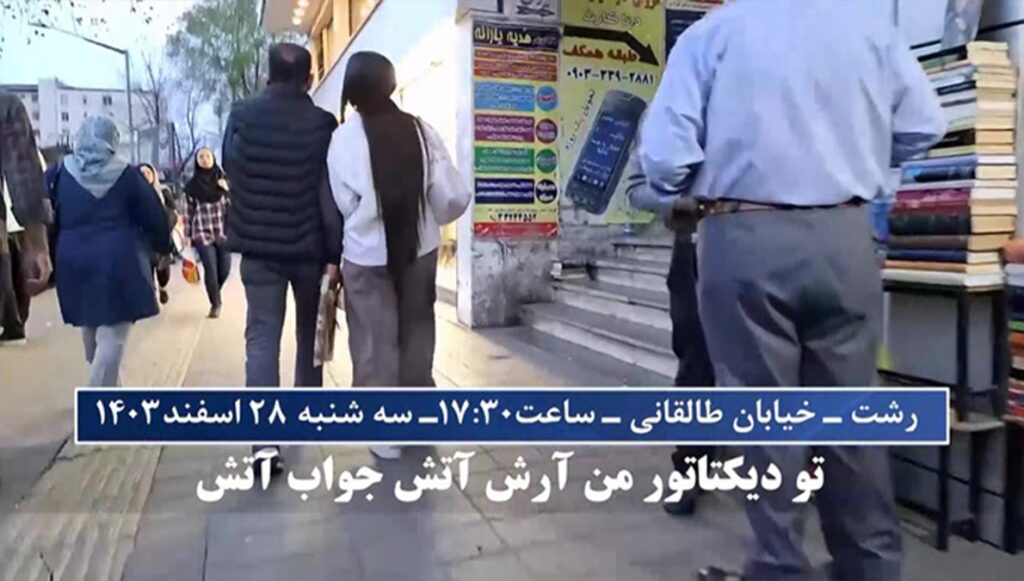 عمليات وحدات الانتفاضة في إيران تشعل الشوارع وتزلزل النظام