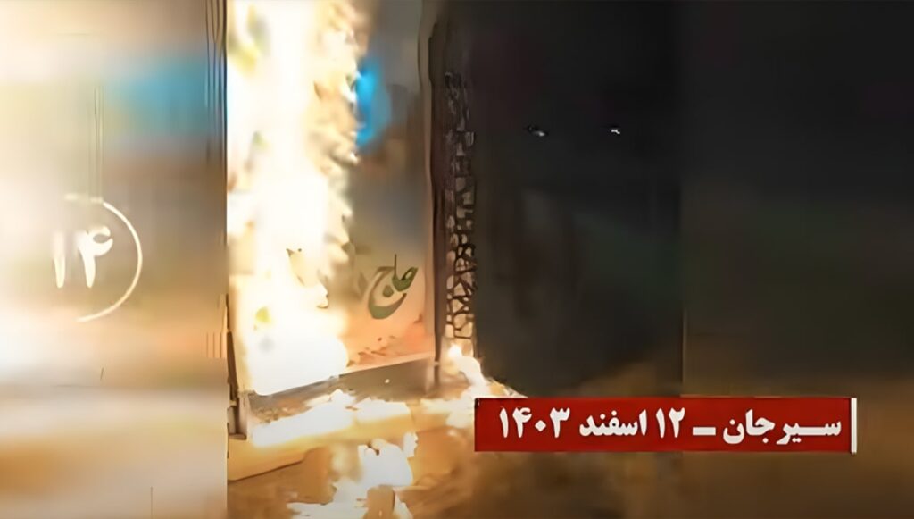 إحراق صور ورموز النظام الإيراني في عدة مدن