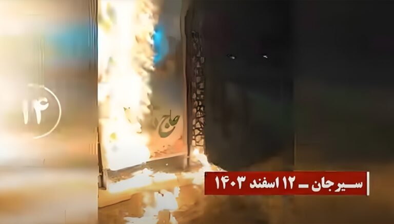 إحراق صور ورموز النظام الإيراني في عدة مدن