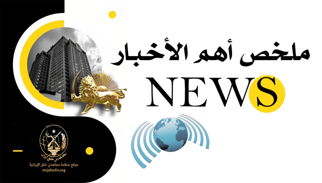 ملخص أهم الأخبار - الثلاثاء 25 مارس