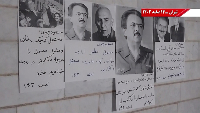 وحدات المقاومة تخلّد ذكرى الدكتور محمد مصدق في مختلف أنحاء إيران