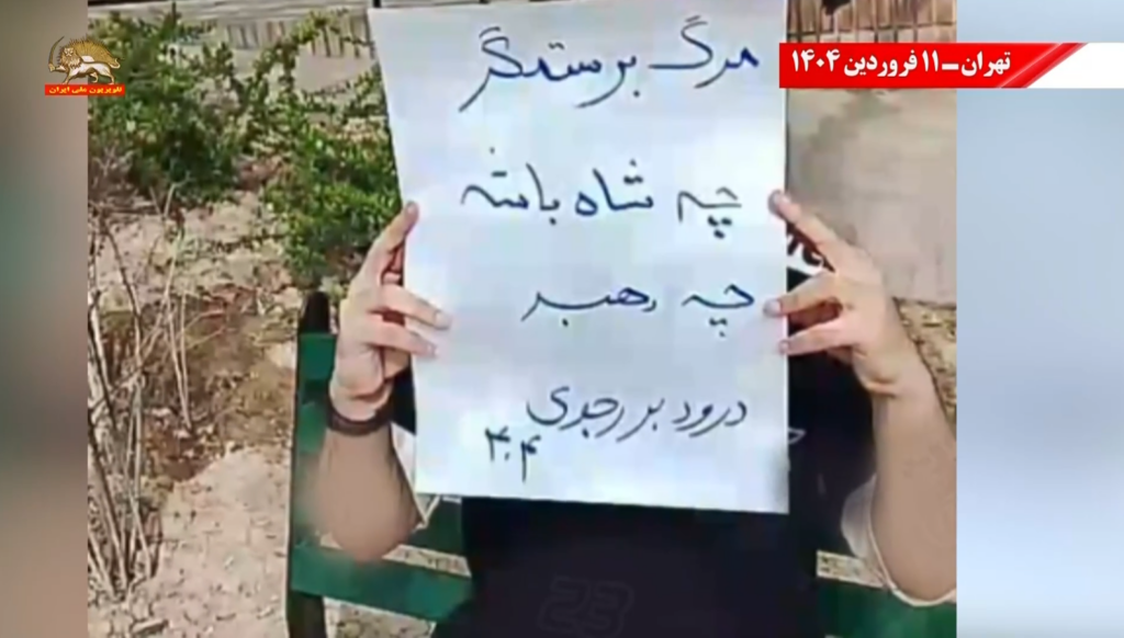 وحدات المقاومة في إيران : 50 عملية ميدانية في 15 مدينة ضد النظام