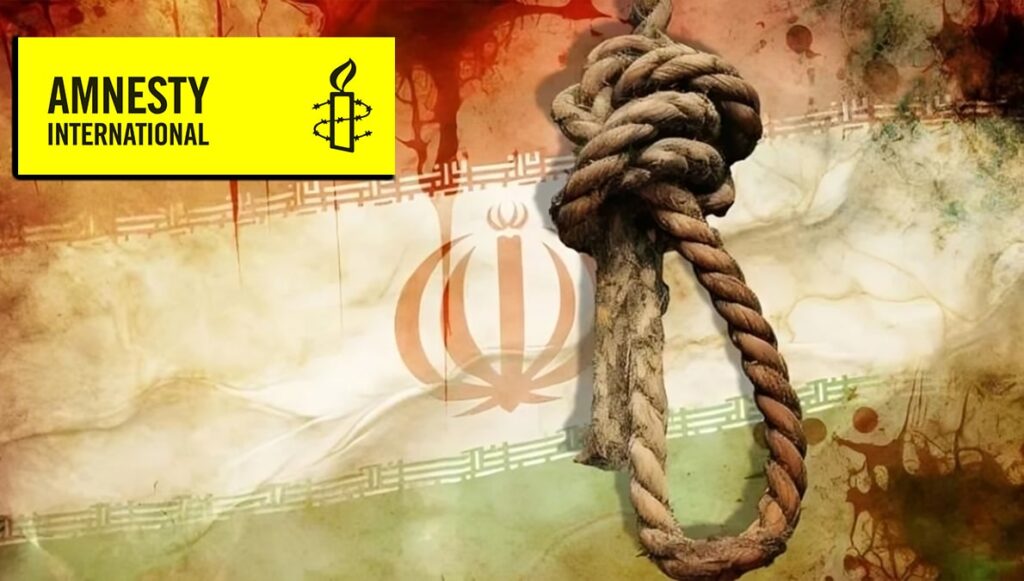 تقرير عفو الدولية السنوي: النظام الإيراني يواصل القمع الممنهج وعمليات الإعدام الجماعي خارج القانون