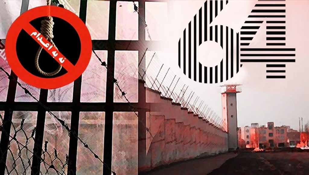 السجناء السياسيون في 40 سجنًا بإيران يضربون عن الطعام