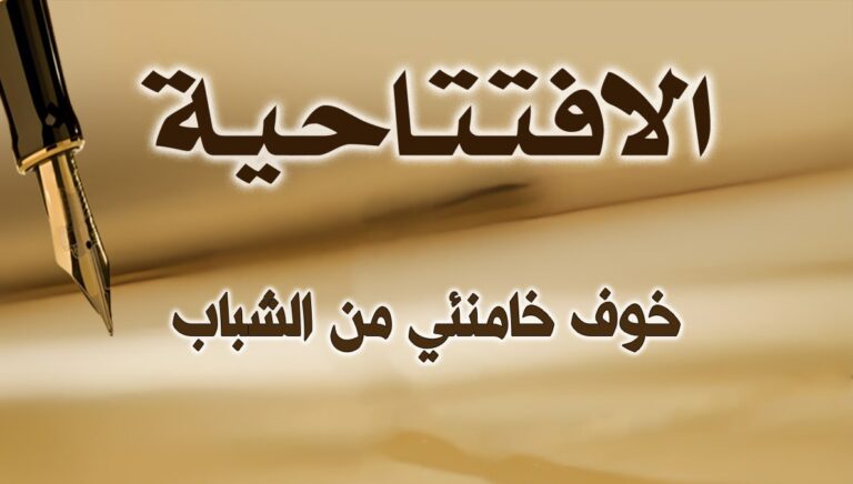 خوف خامنئي من الشباب